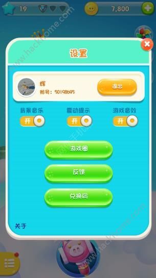 猪来了微博兑换码最新