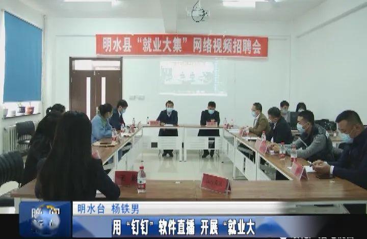 明水县招聘最新消息