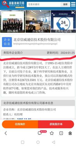 信威集团最新有利好吗