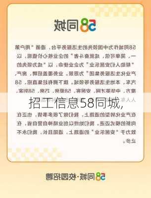 潮州58招聘网最新招聘