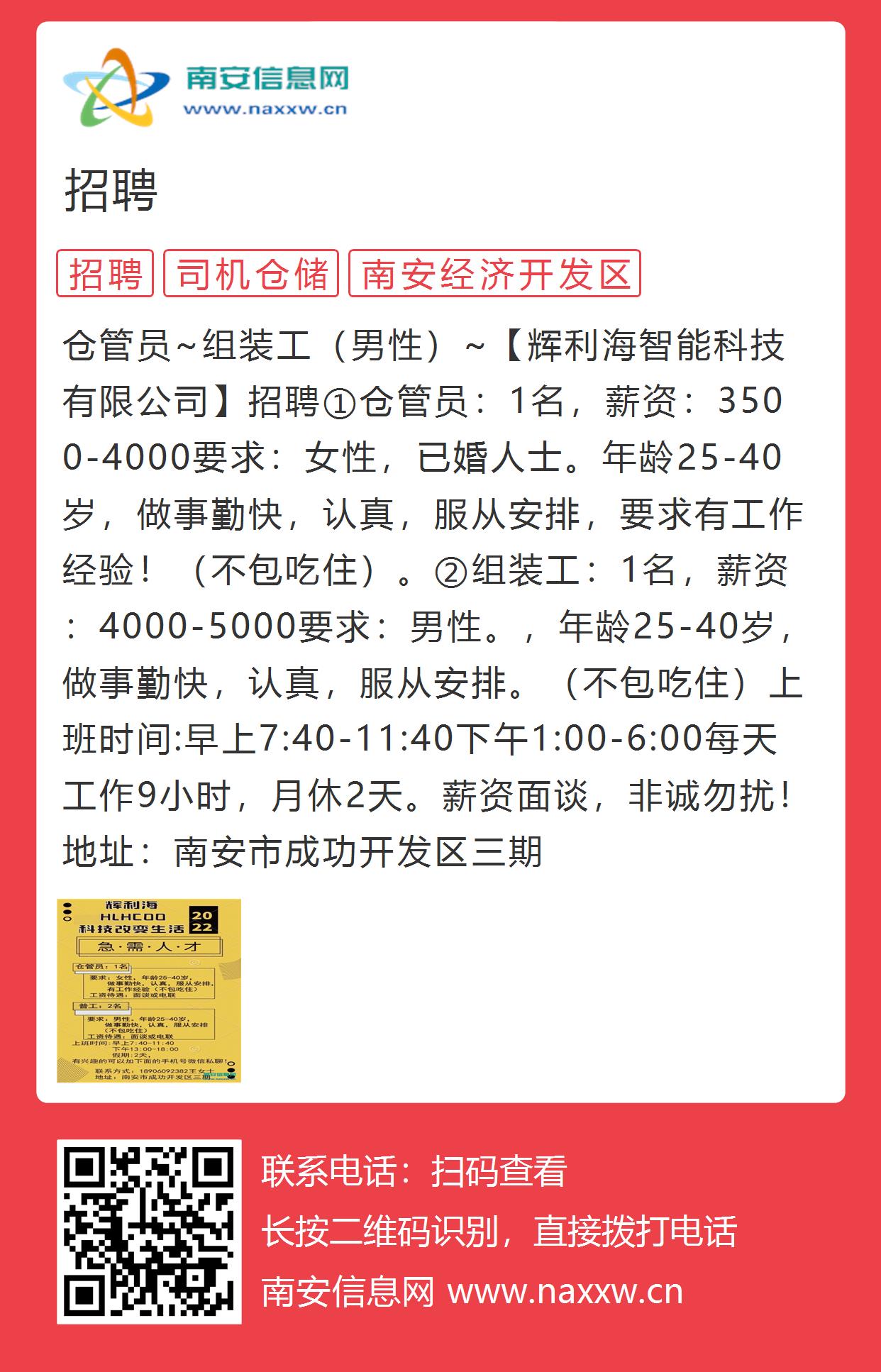 夏邑58招聘网最新招聘