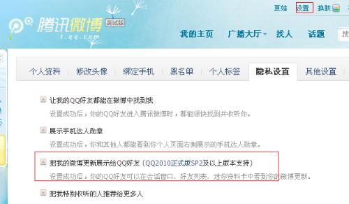 为什么微博刷新出来不是最新的