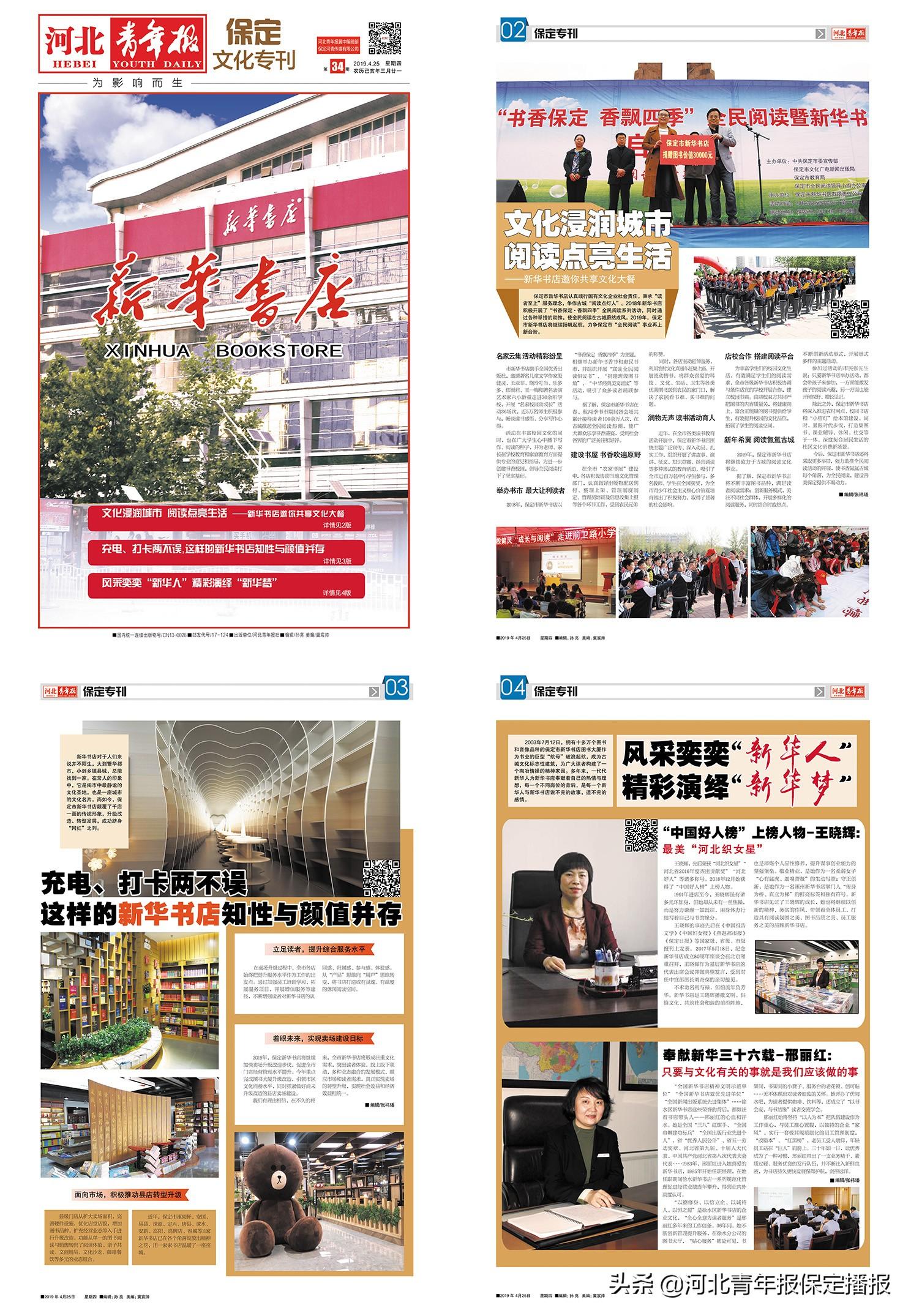 徐水县最新招聘信息