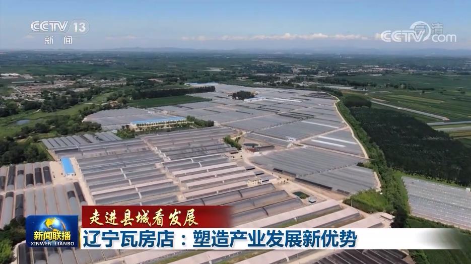 大连瓦房店最新新闻