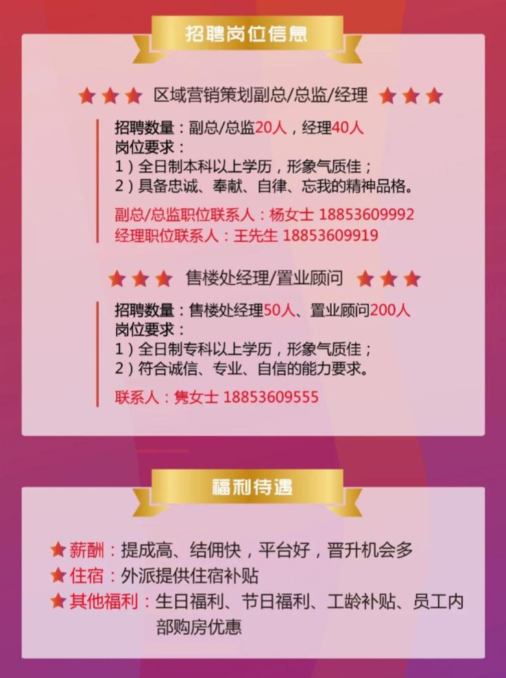 邹城市招工最新信息