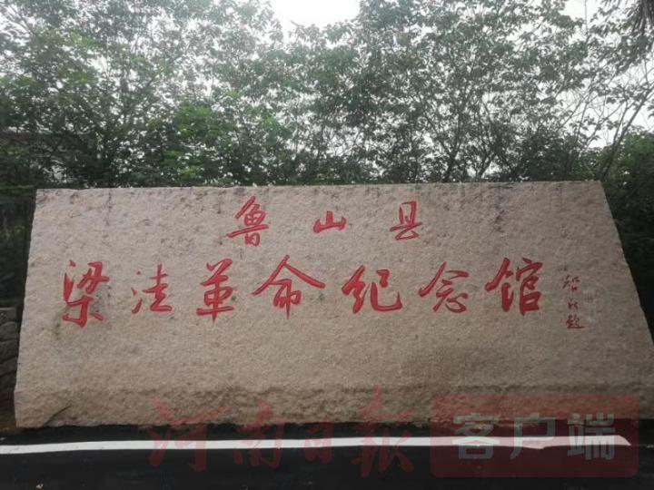 鲁山道小二楼最新消息