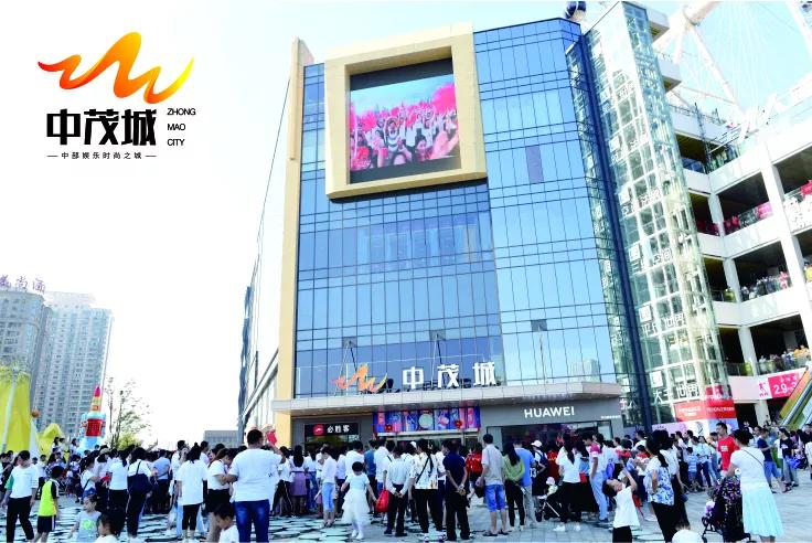 长沙中茂城最新新闻
