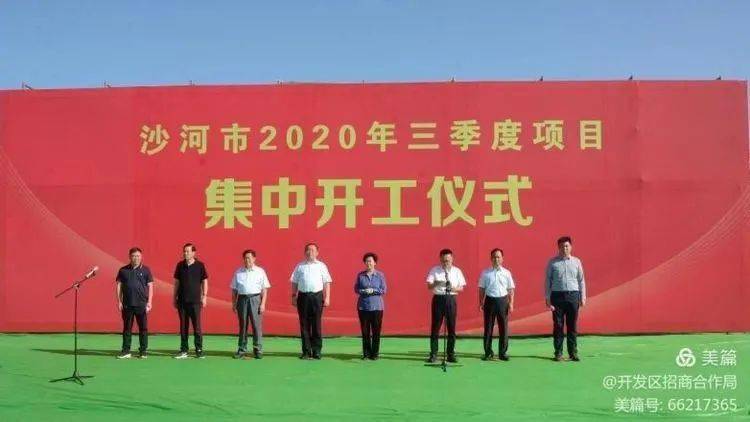 河北省沙河市最新消息
