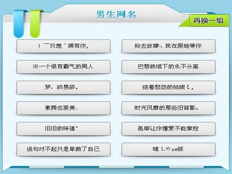 最新网名男生微信网名