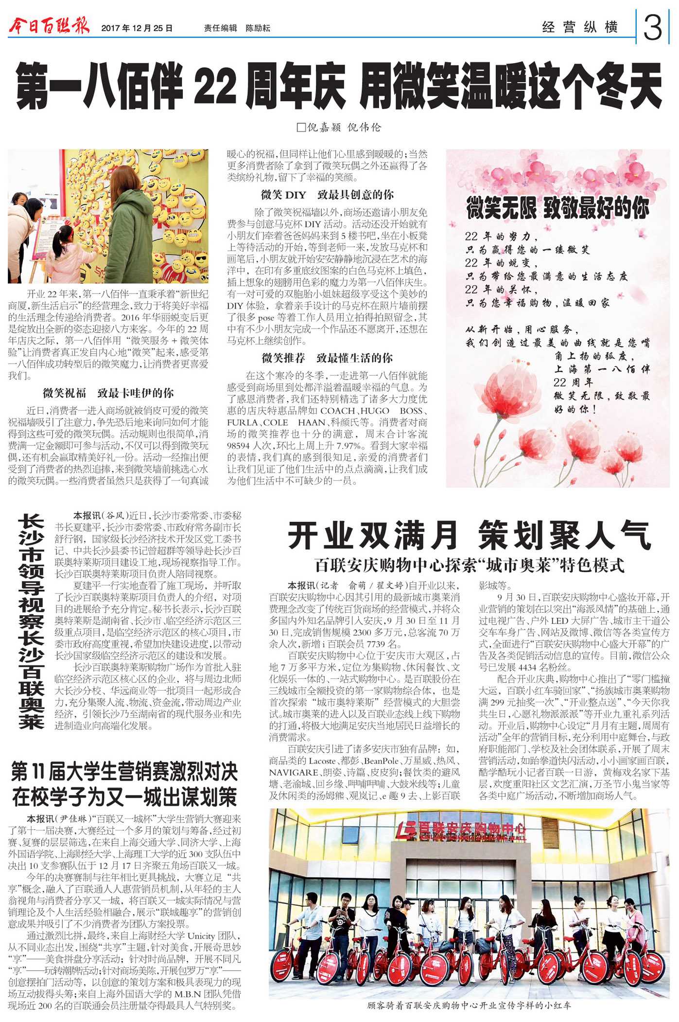 27报最新一期第600期
