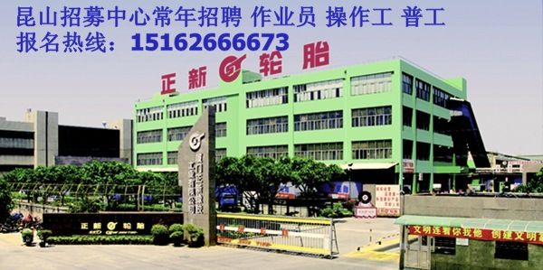 昆山誉球模塑最新招聘