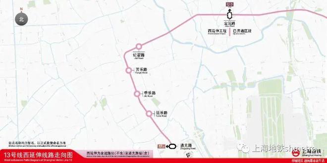 一号线西延伸最新消息