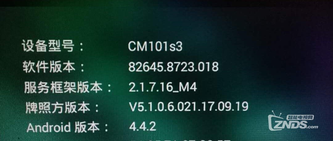 最新魔百盒cm101s5破解
