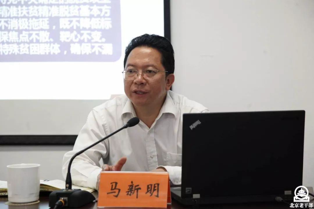 北京市马新明最新消息
