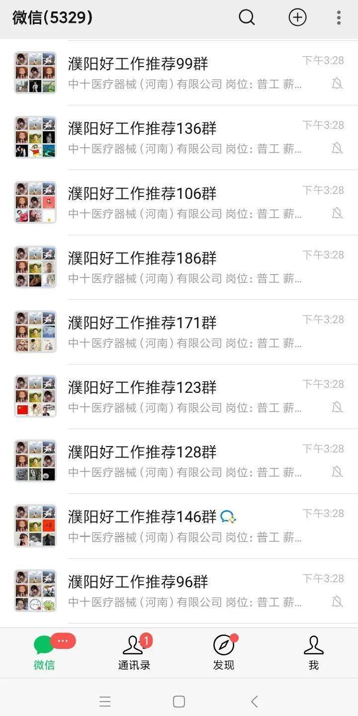 中意人才网最新招聘