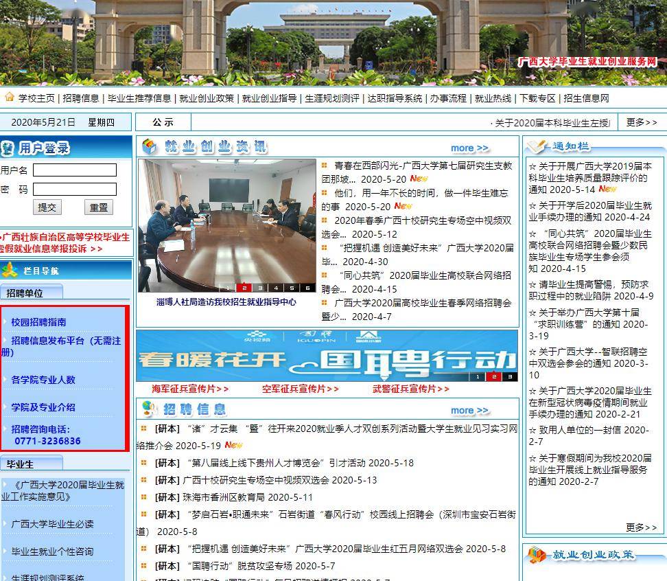 南宁招聘网最新招聘信息58同城