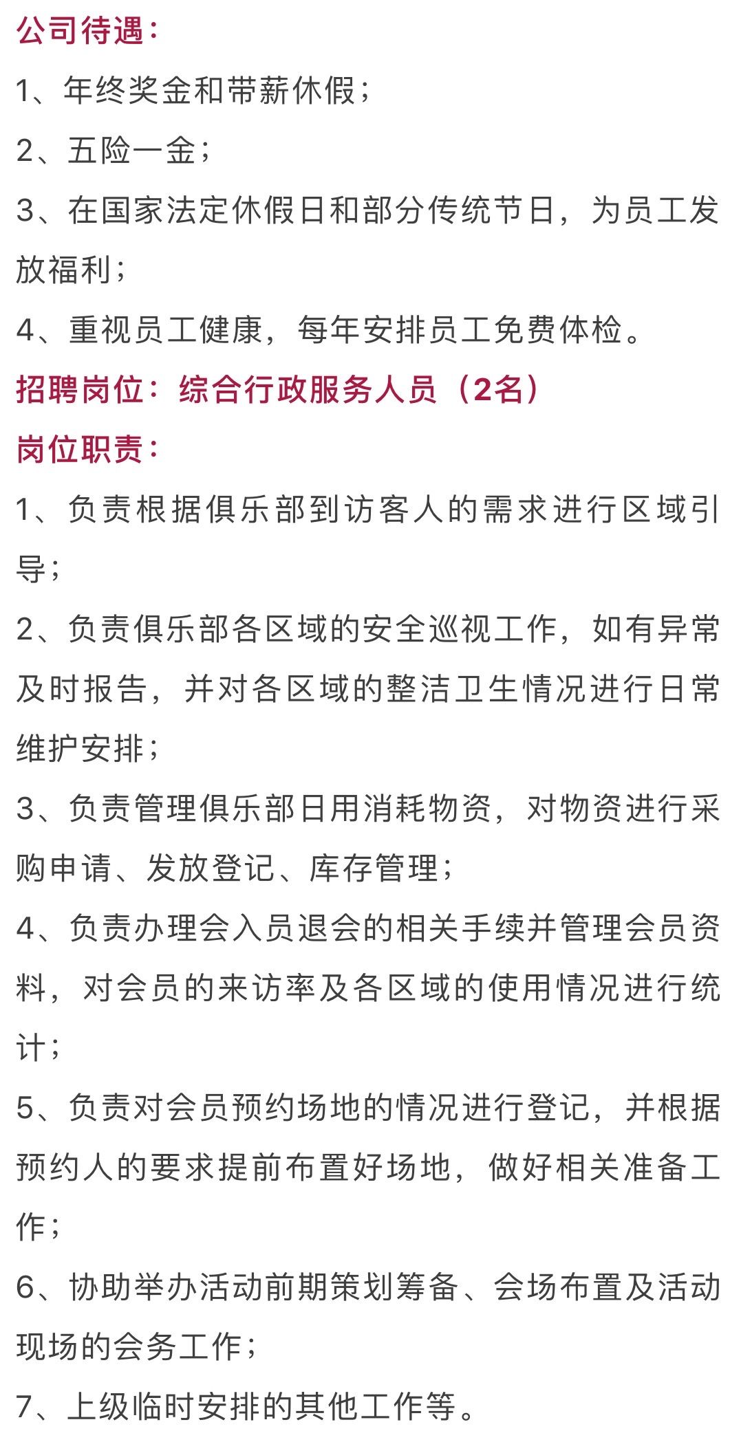 重庆招聘网最新招聘信息包吃住
