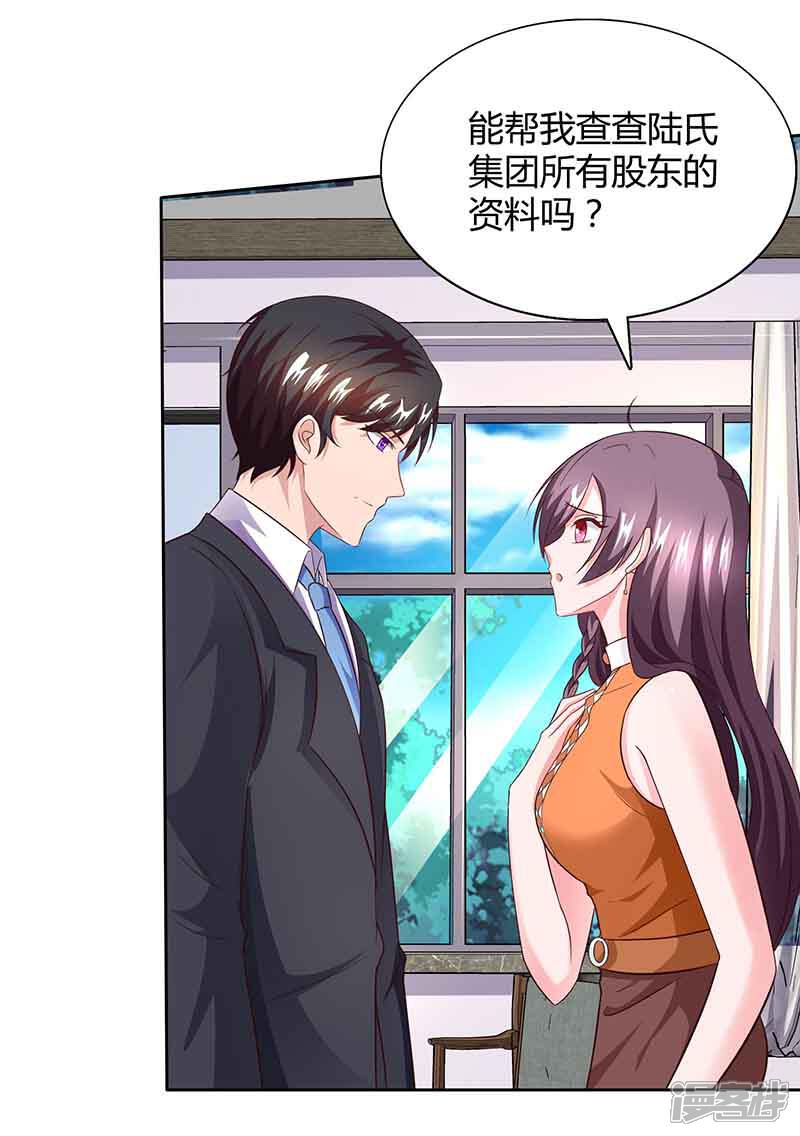总裁爹地超给力最新章节免费阅读