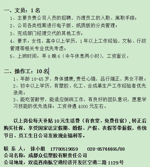 四川射洪最新招工信息