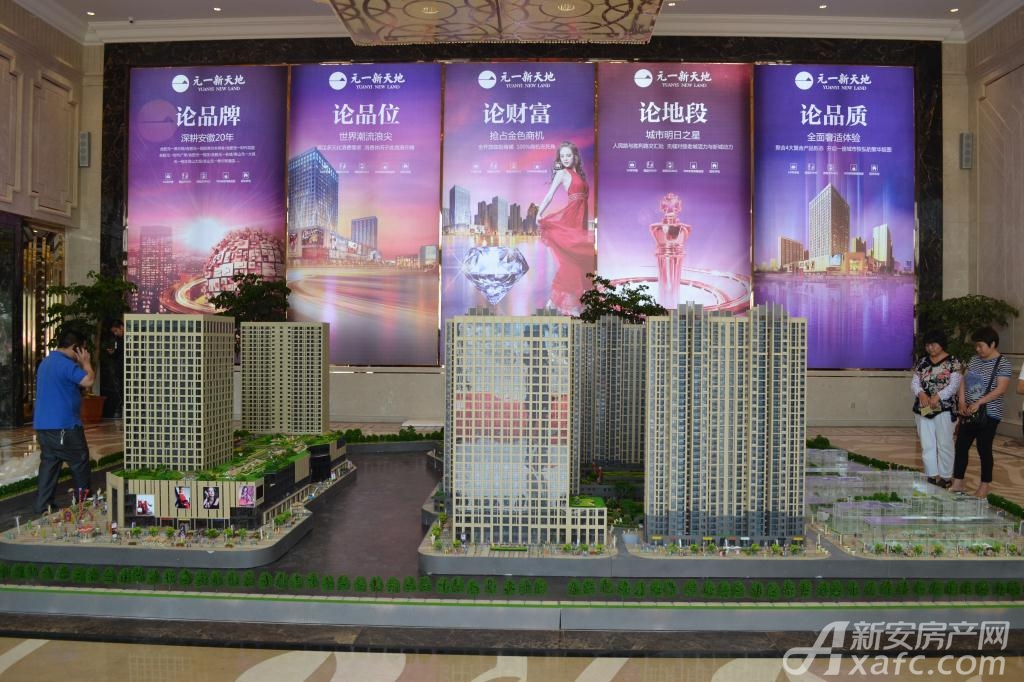 宿州元一新天地最新消息