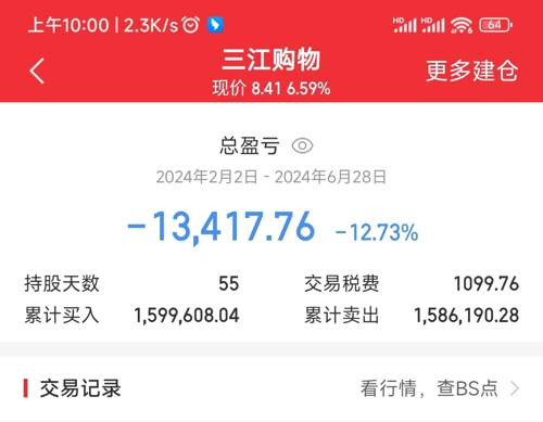 三江购物定增最新消息