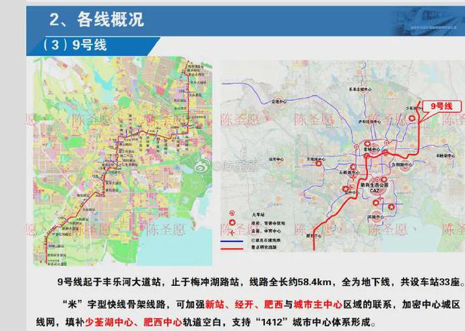 地铁8号北延线最新进展