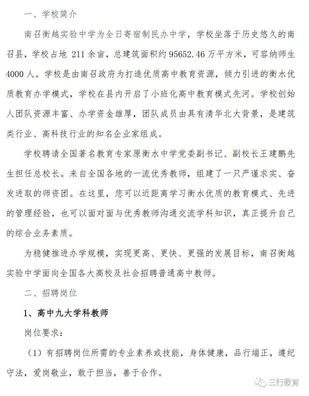最新发布招聘攻牙师傅