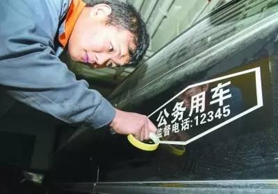 事业编制车改最新消息