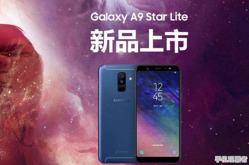 三星a9多少钱最新报价