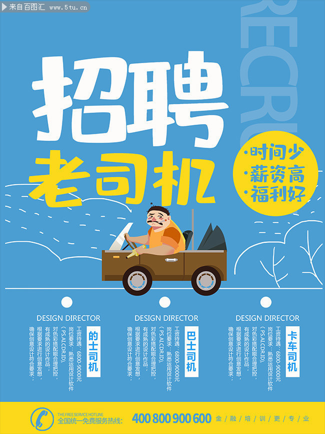 启东滨海最新驾驶员招聘