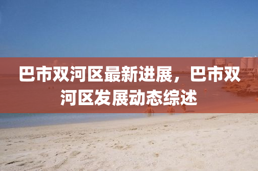 财经新闻 第433页