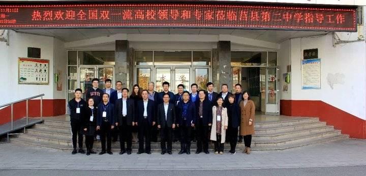 山东省双一流大学最新