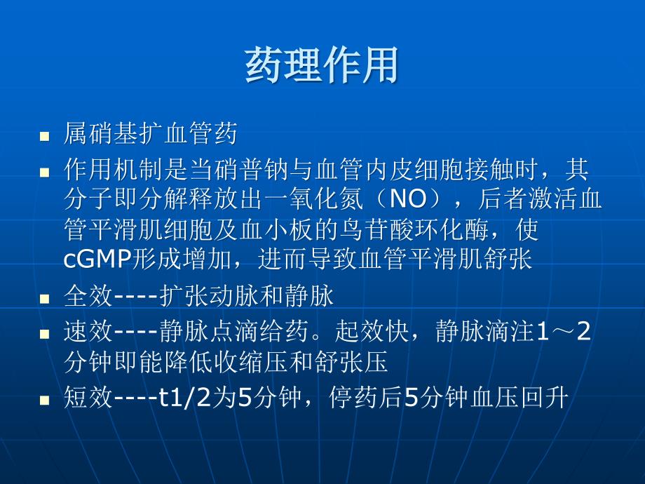 硝普钠几小时更换最新指南