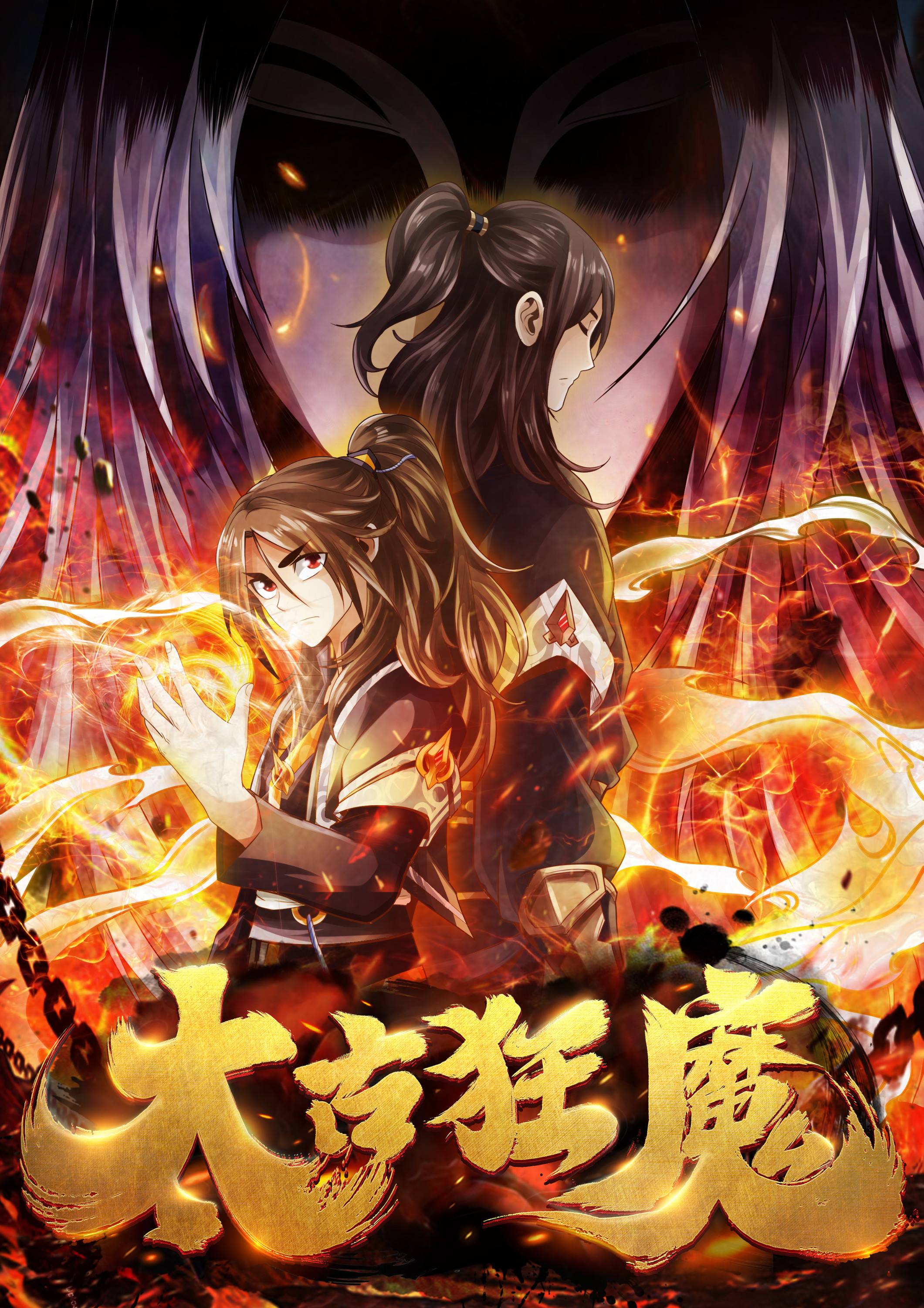 太古狂魔最新章节阅读