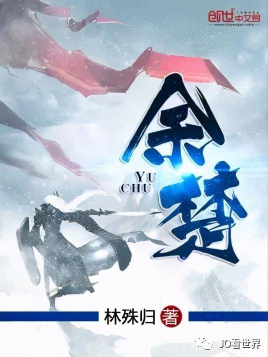 秦渊江雪小说全文阅读最新章节