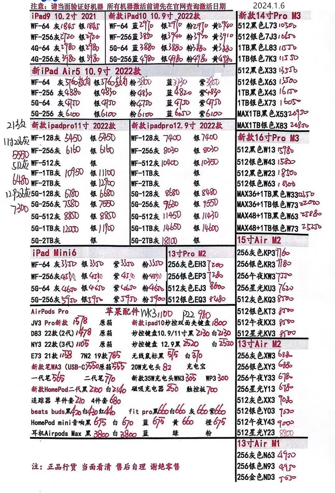 2024苹果6最新报价国行