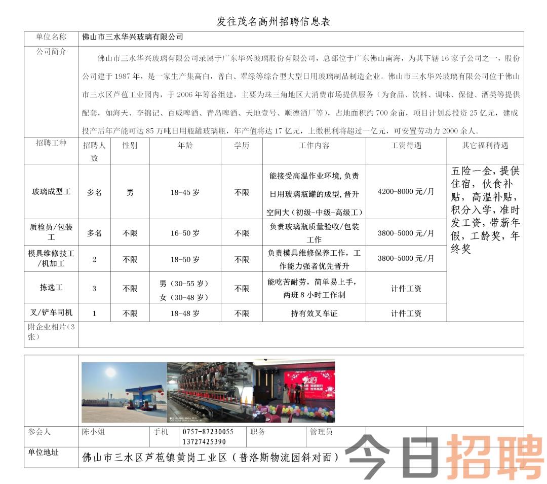 苏州黄埭最新招聘信息