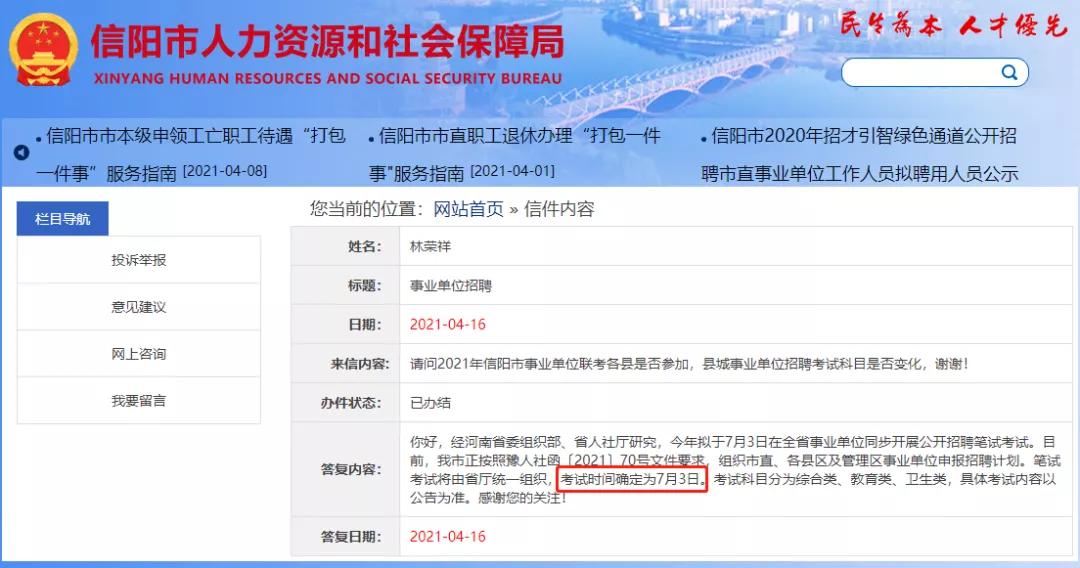 信阳市内最新招聘信息
