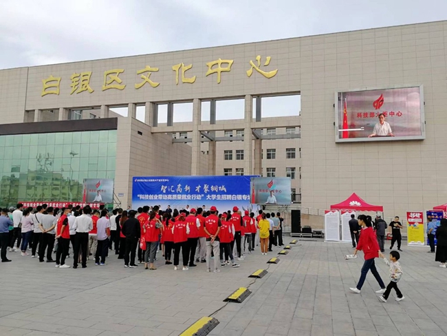 白银科技园最新招工