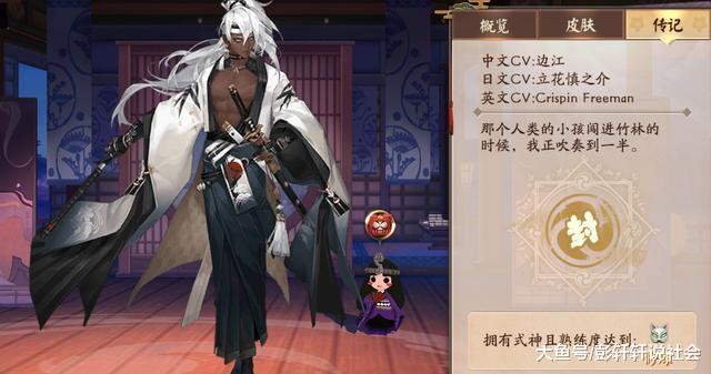 阴阳师最新式神万年竹