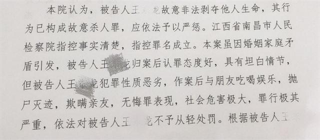 王龙明的案子最新进展