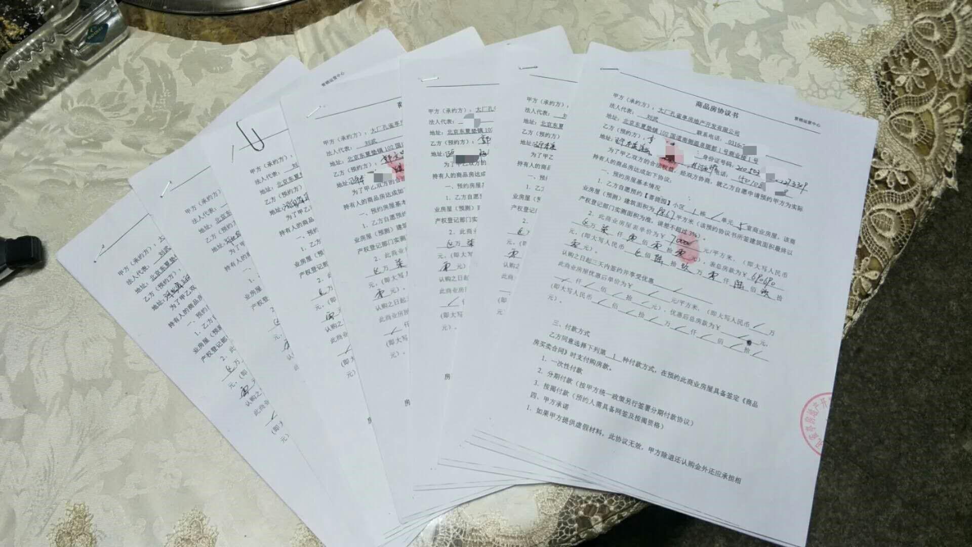 大厂楼盘房价最新消息