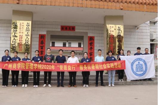 五华县潭下镇最新书记