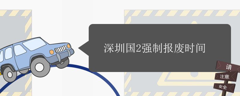 深圳国一国二最新消息