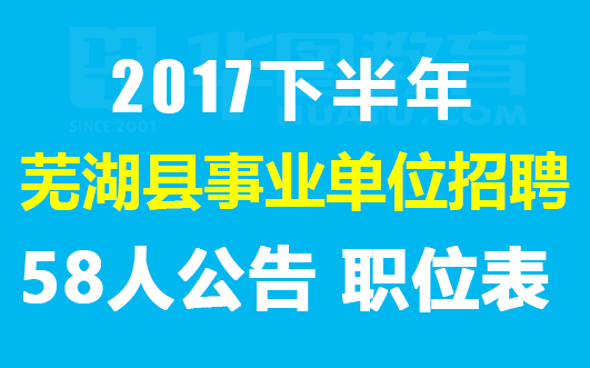 胶州58招聘网最新招聘