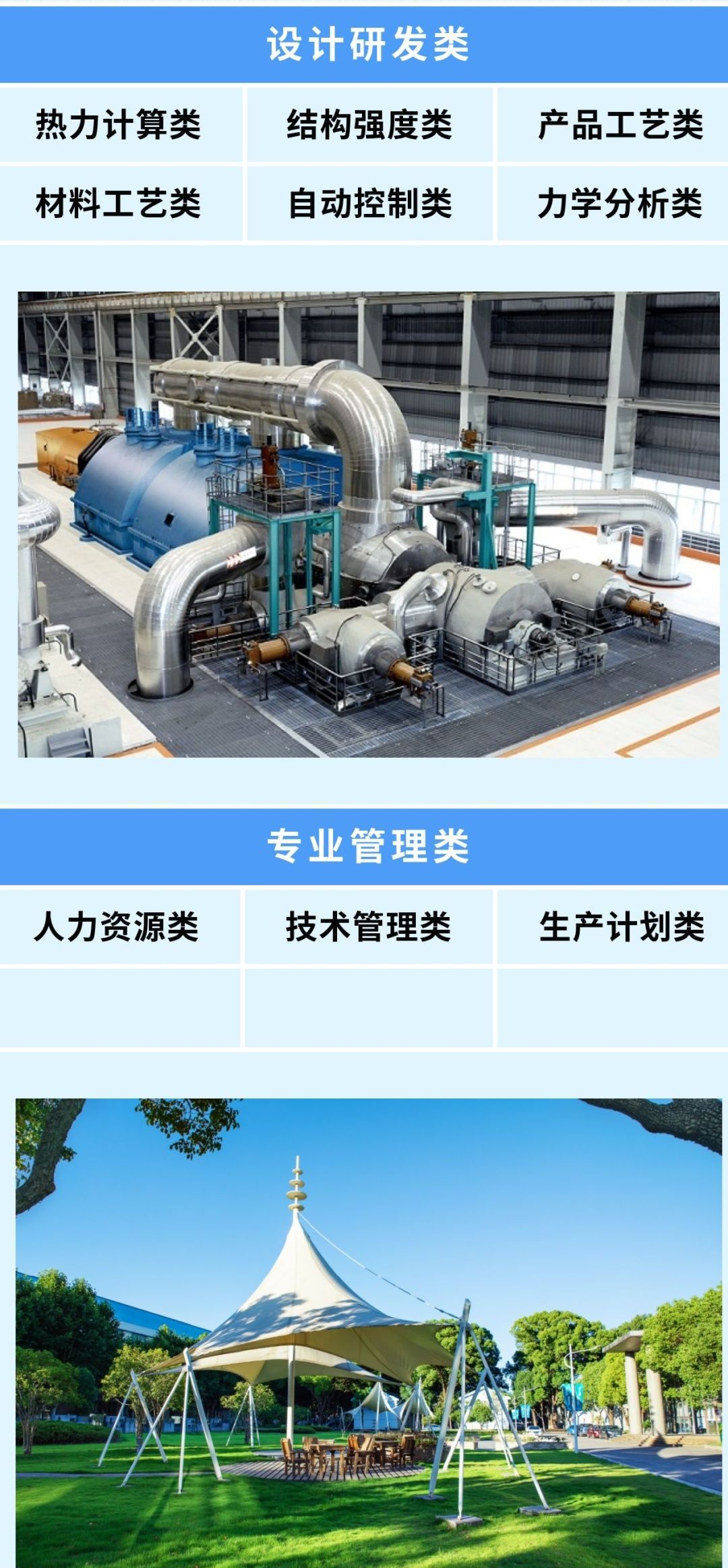 杭州气轮机厂最新招聘