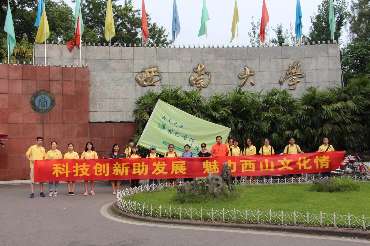 西南大学严怡最新消息