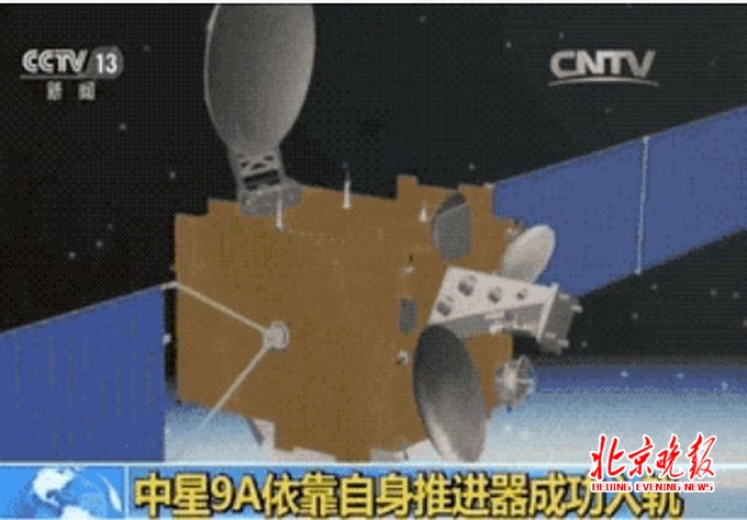 中星9a卫星最新消息
