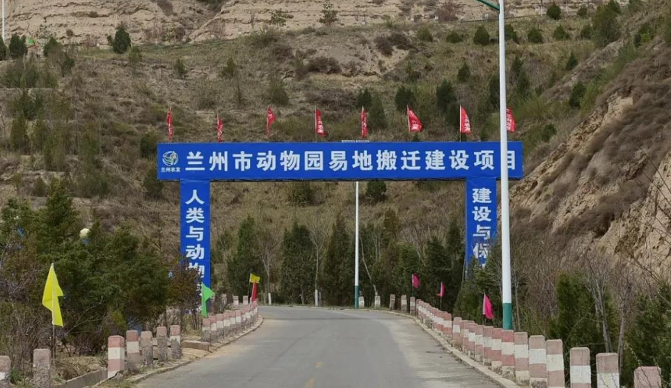 兰州动物园最新消息