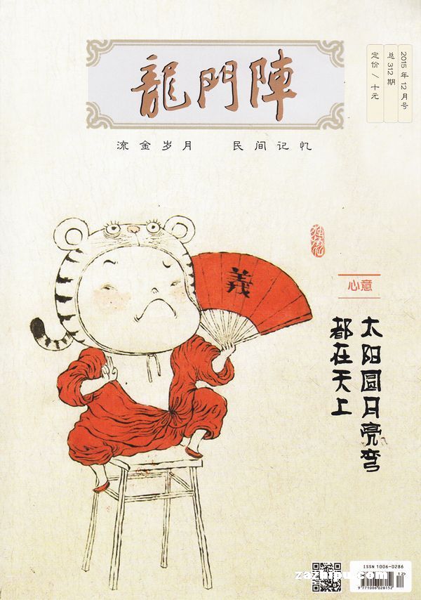 周未龙门阵最新一期